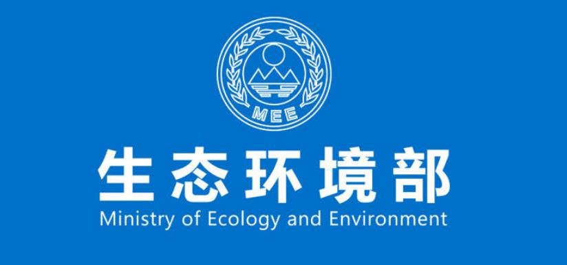 生态环境部召开全国环评与排污许可信息化衔接试点工作推进会